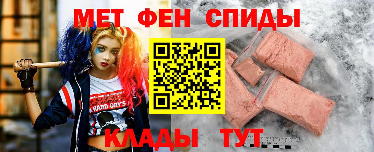АМФЕТАМИН 97% Знаменск
