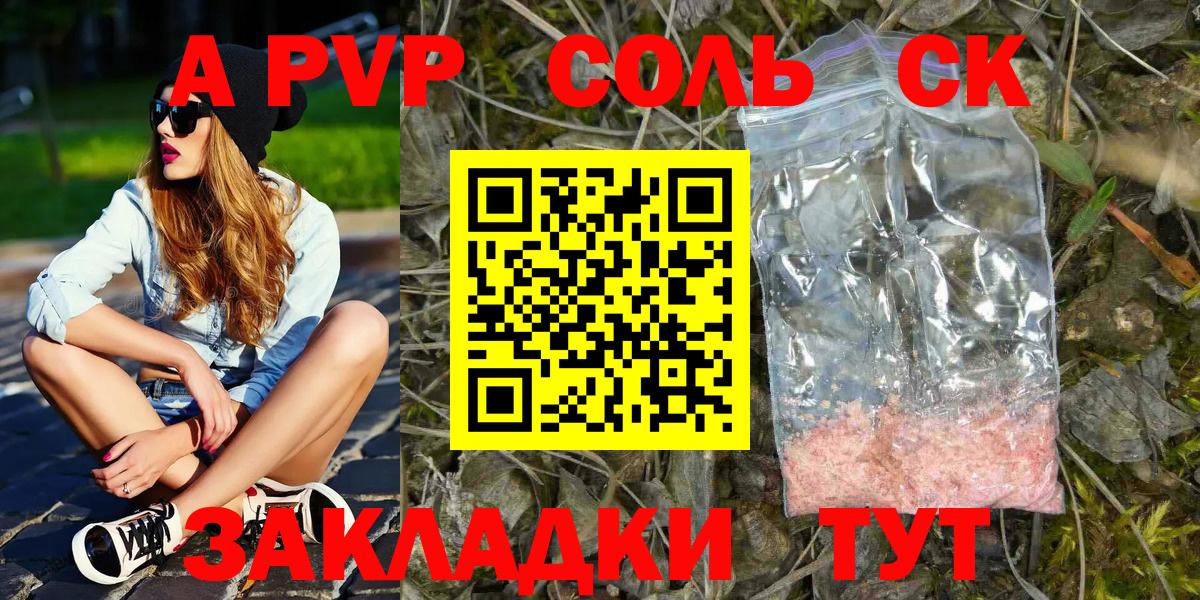 Знаменск  А ПВП крисы CK  Вход с VPN  Альфа ПВП СК КРИС 