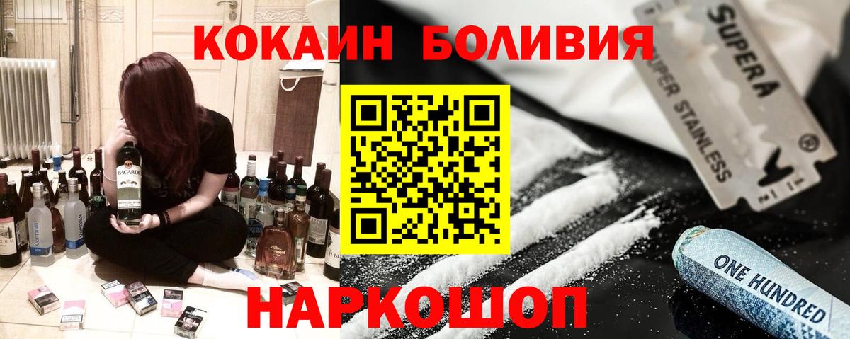 Cocaine 98% Знаменск