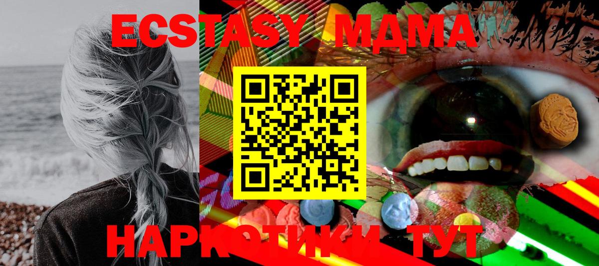 Ecstasy 280 MDMA  Ecstasy 280мг  Вход с VPN  Знаменск 