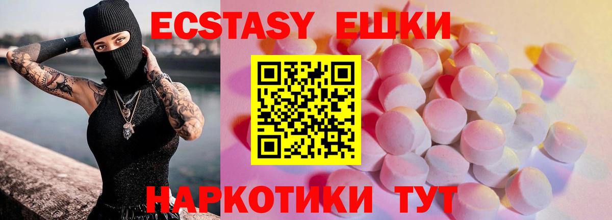 Экстази диски Знаменск