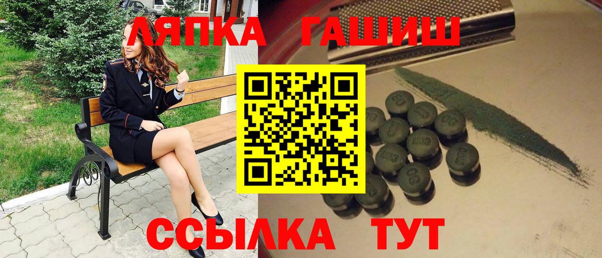 ГАШИШ убойный  Вход с VPN  ГАШ Ice-O-Lator  Знаменск 