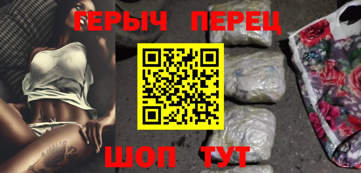 Героин афганец  Вход с VPN  Знаменск 