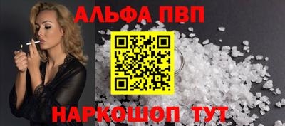 ALPHA PVP Кумертау