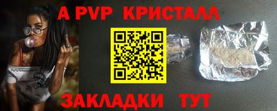 ALPHA PVP Кумертау