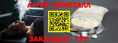 ALPHA PVP Кумертау