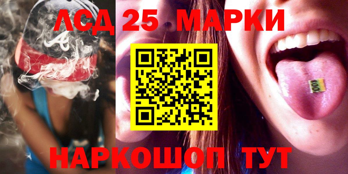 ОМГ ОМГ ССЫЛКА  Вход с VPN  Знаменск  ЛСД экстази ecstasy  LSD-25 экстази кислота 