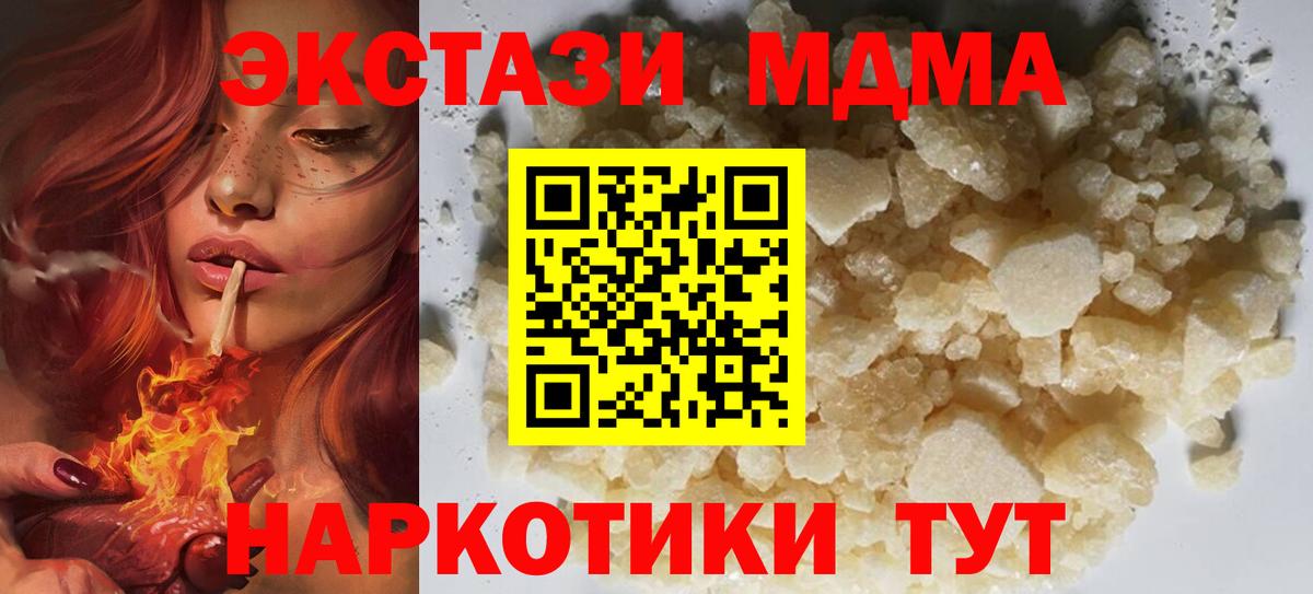 МДМА  Вход с VPN  МДМА crystal  Знаменск  MDMA VHQ 
