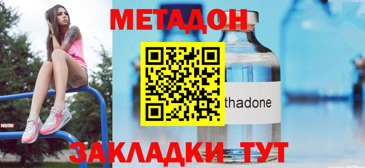 Знаменск  OMG как зайти  Вход с VPN  Метадон белоснежный 