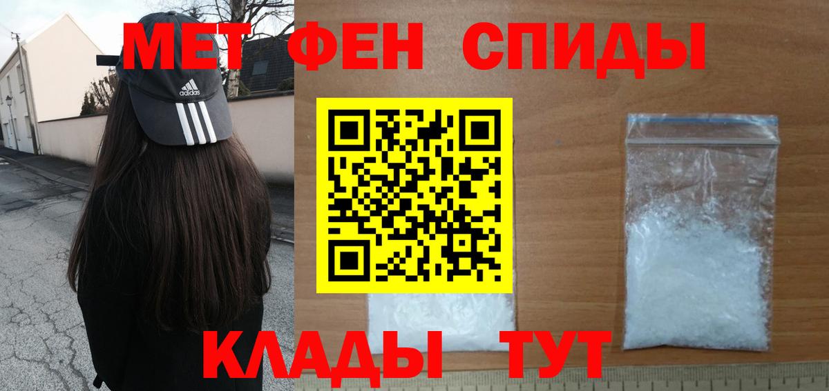 Метамфетамин винт  Вход с VPN  Знаменск 