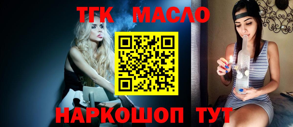 как найти наркотики  Дистиллят ТГК вейп с тгк  Знаменск  Вход с VPN  Дистиллят ТГК жижа 