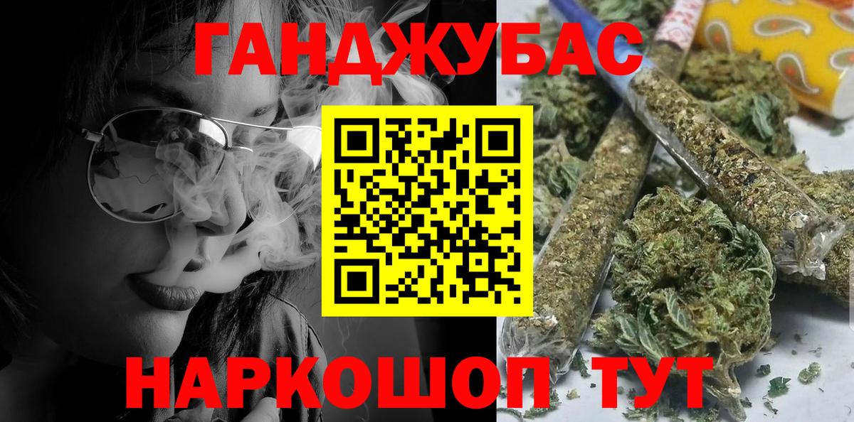 МАРИХУАНА тримм Знаменск